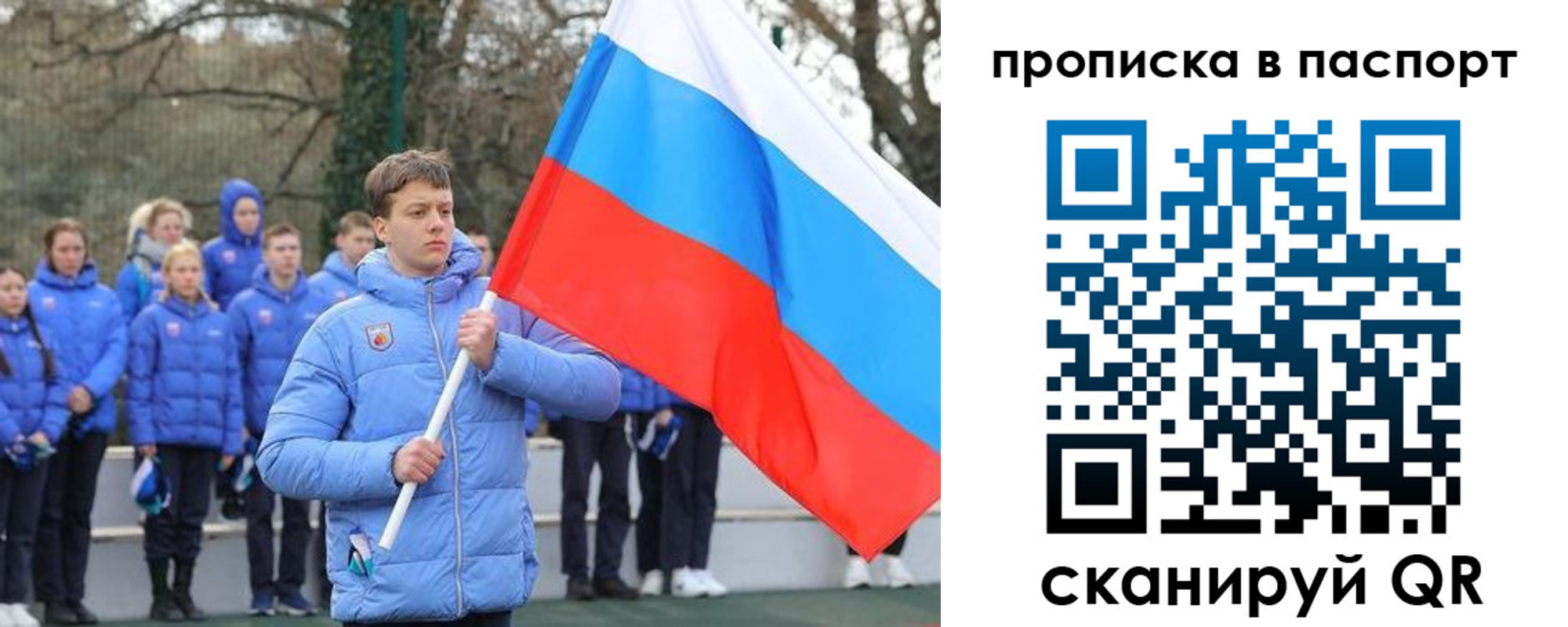 прописка для военкомата в Старой Руссе