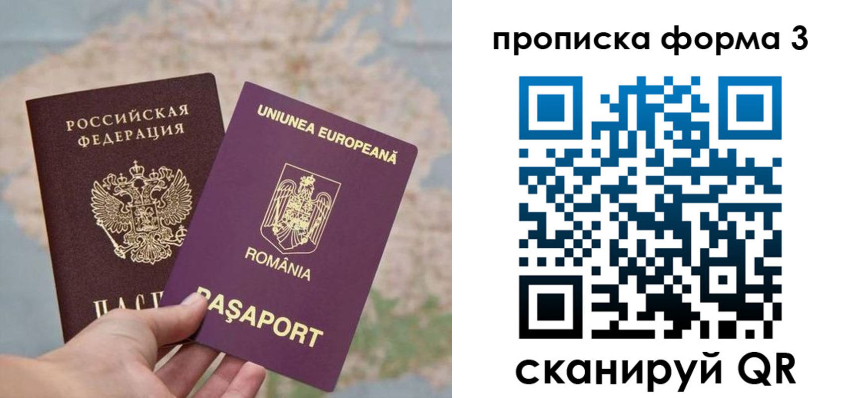 временная регистрация недорого в Старой Руссе