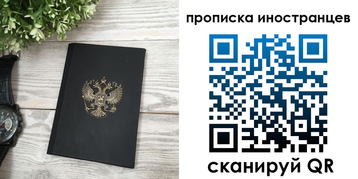 временная регистрация в квартире в Старой Руссе